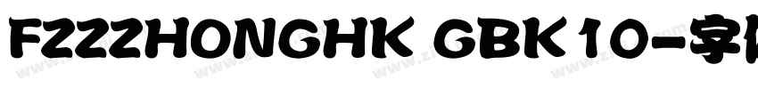 FZZZHONGHK GBK10字体转换